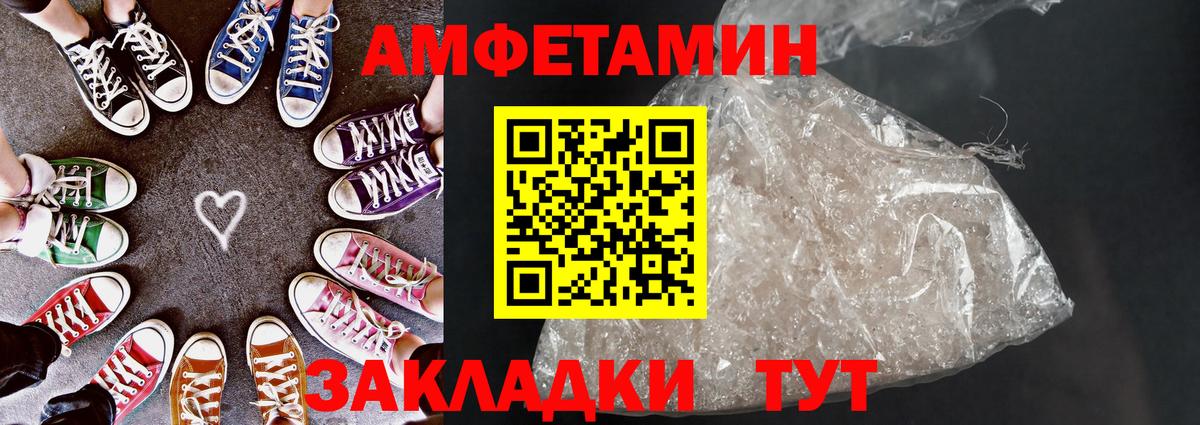 АМФ  Амфетамин 97%  Вход с VPN  Барабинск 