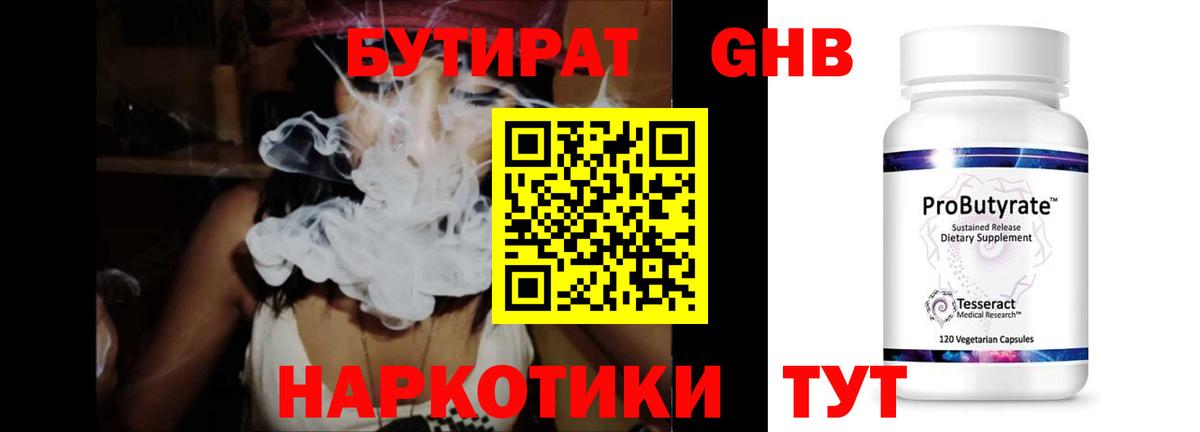 Барабинск  Бутират оксана  Вход с VPN 