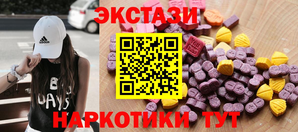 ЭКСТАЗИ 280мг Барабинск