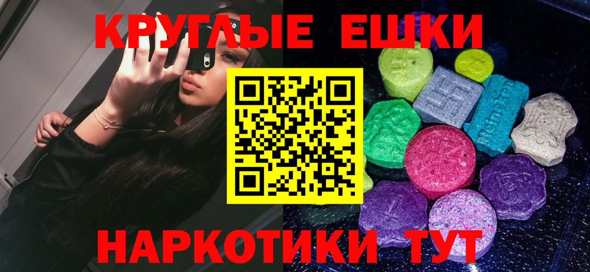 Экстази 300 mg  Экстази XTC  Барабинск  Вход с VPN 