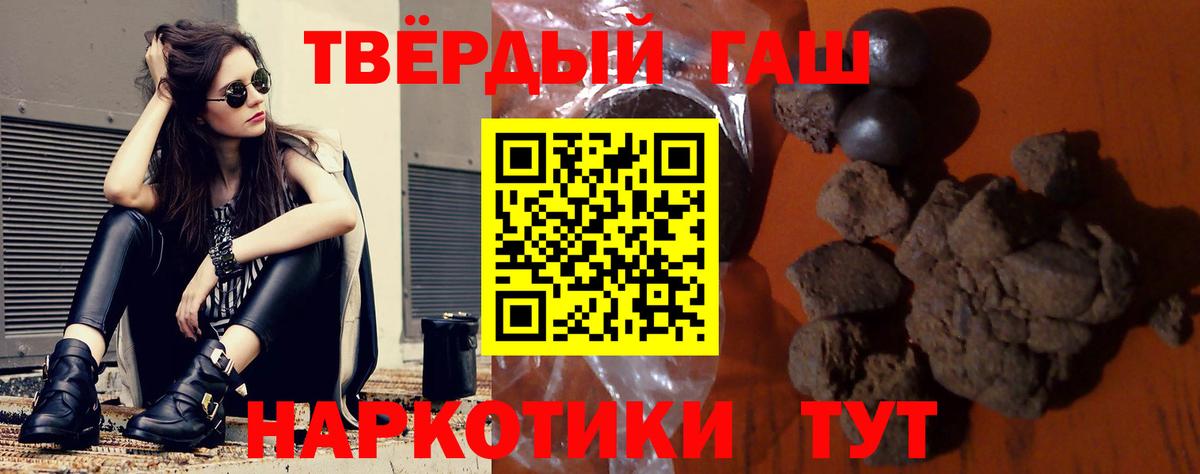 ГАШИШ VHQ  Вход с VPN  Барабинск  Гашиш хэш 