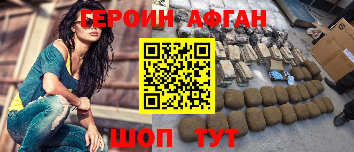 ГЕРОИН  Вход с VPN  Барабинск  ГЕРОИН хмурый 