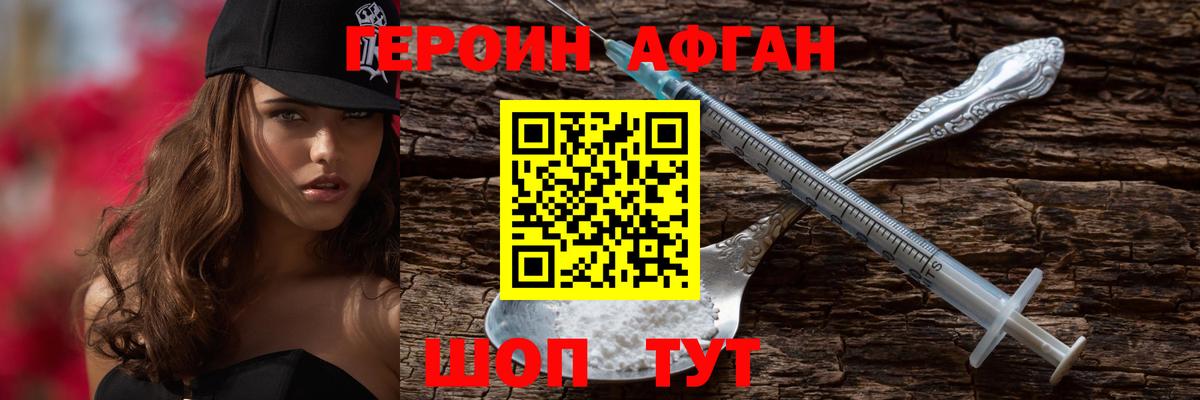Героин белый Барабинск