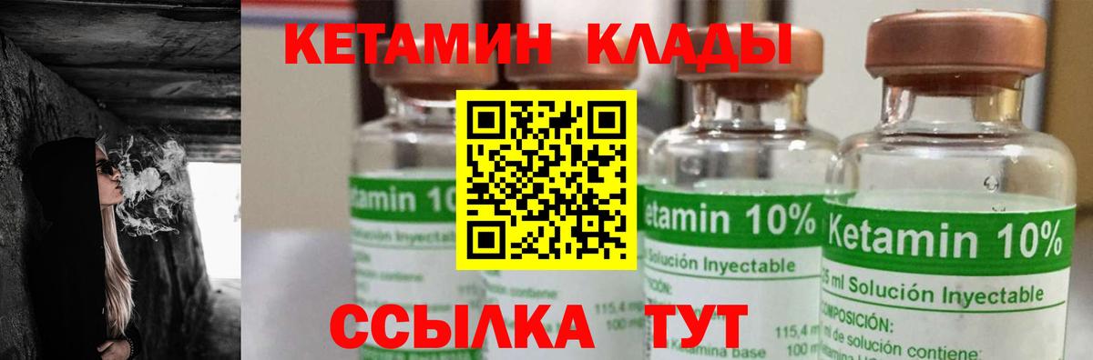 Кетамин ketamine Барабинск