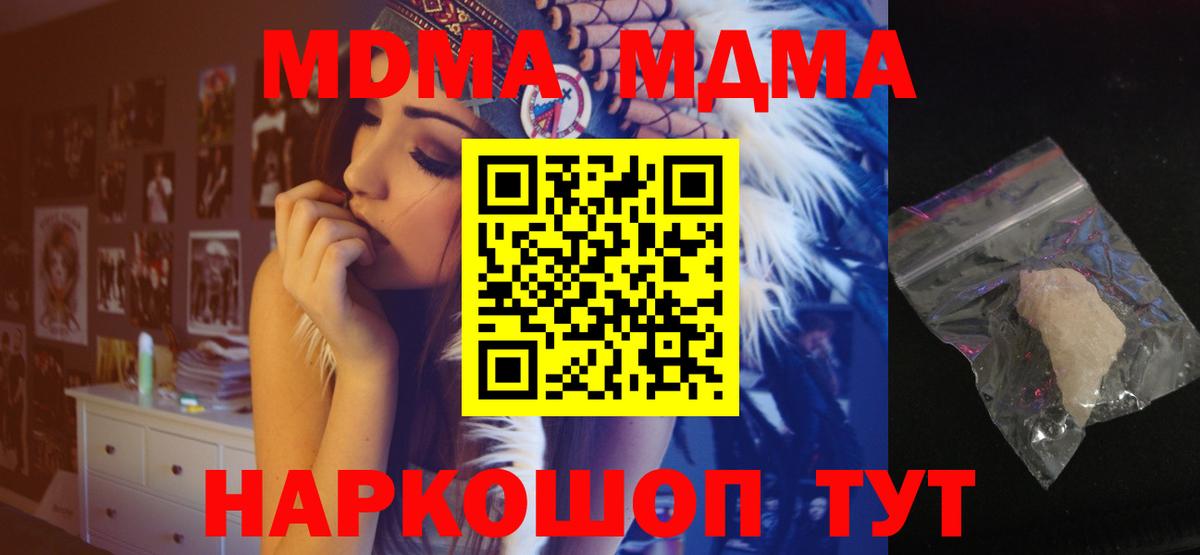 MDMA crystal Барабинск