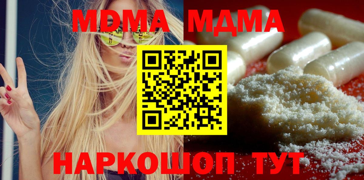 MDMA Molly  Вход с VPN  Барабинск 