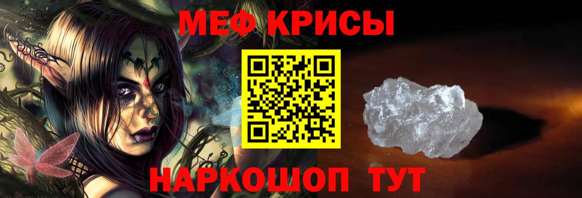 Меф VHQ  Вход с VPN  Мефедрон 4 MMC  МЕФ  Мефедрон  Барабинск 