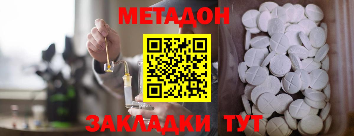 Барабинск  нарко площадка телеграм  МЕТАДОН белоснежный  Вход с VPN  Метадон белоснежный 
