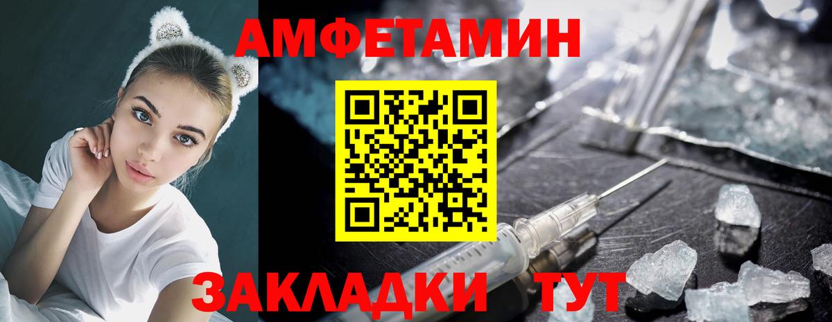 Первитин кристалл  Первитин кристалл  Барабинск  Вход с VPN 