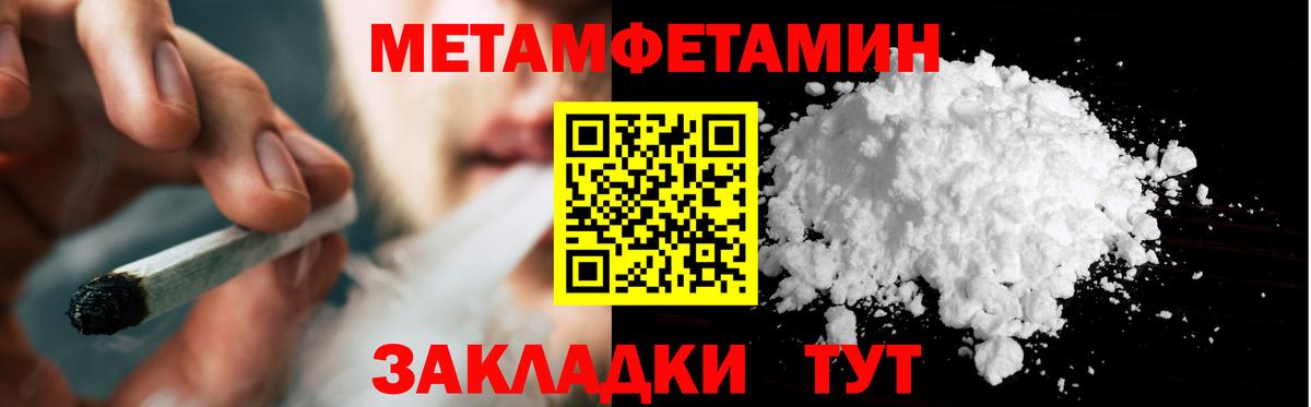 МЕТАМФЕТАМИН пудра Барабинск
