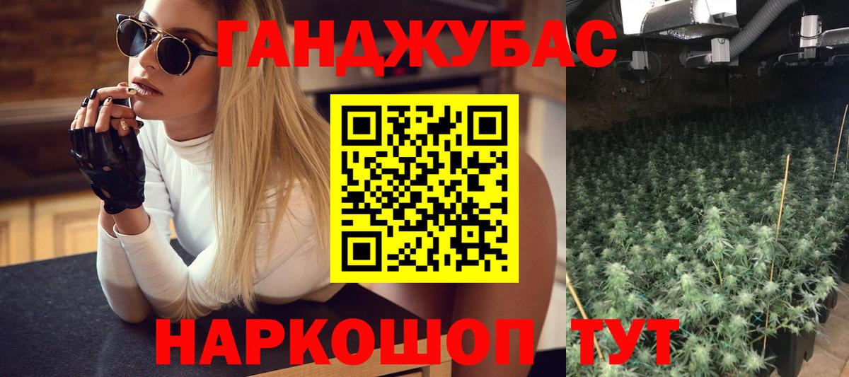 Барабинск  МАРИХУАНА VHQ  Каннабис OG Kush  Вход с VPN  Шишки марихуана ГИДРОПОН 