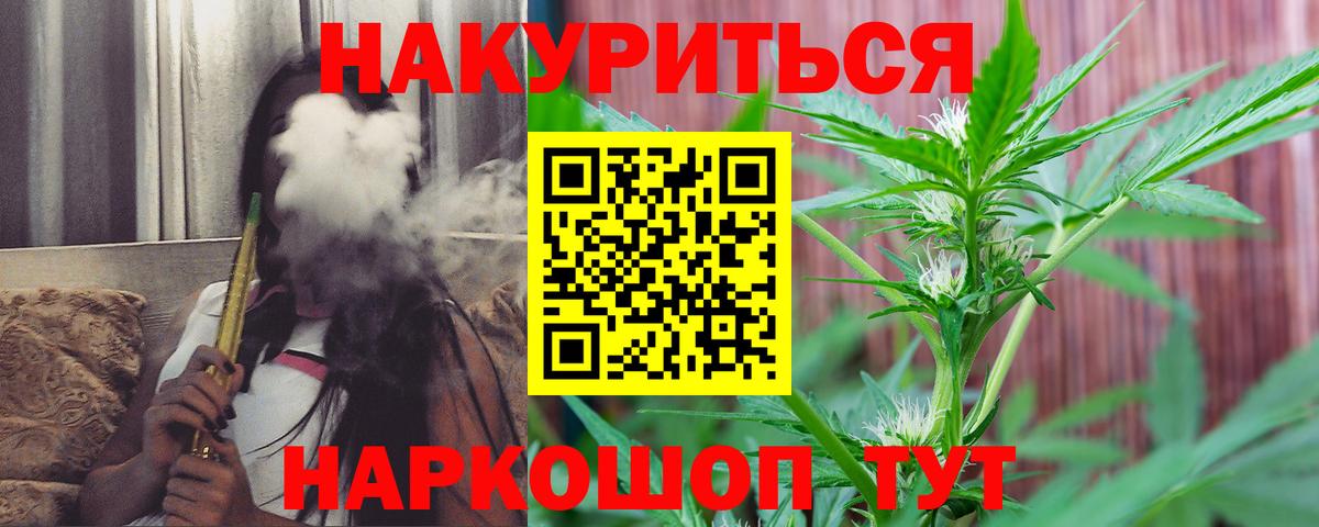 Каннабис White Widow Барабинск